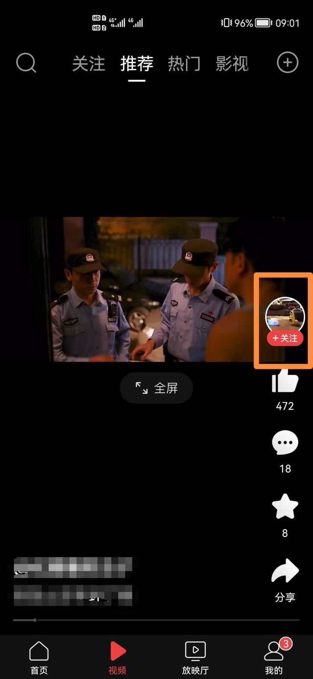 頭條里關注的視頻賬號怎么找？
