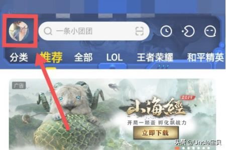斗魚直播中怎樣查找視頻收藏？