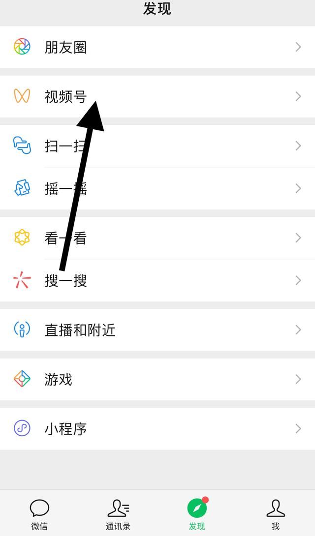 視頻號怎么顯示一位朋友關注？