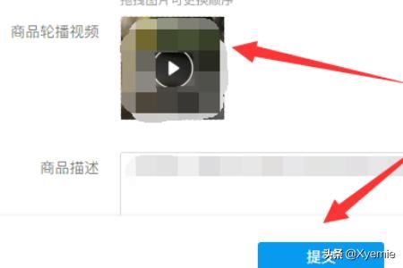 拼多多怎么上傳商品視頻？