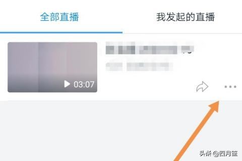 釘釘直播數(shù)據(jù)怎么導(dǎo)出？