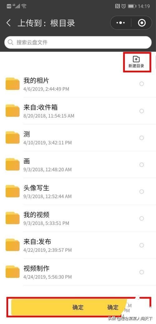 如何在微信分享高清視頻？