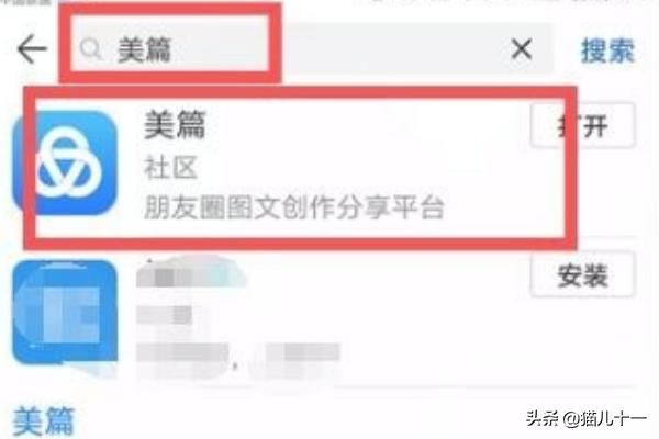 美篇如何添加視頻?