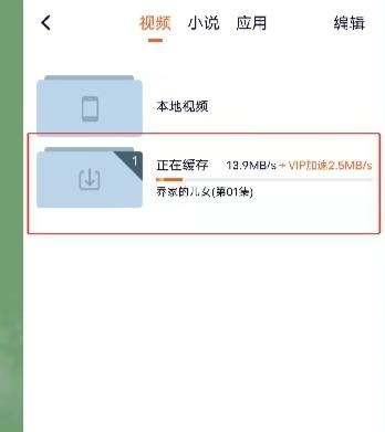 騰訊視頻如何下載保存到本地？