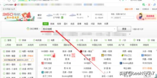 西瓜視頻怎么下載在電腦里？