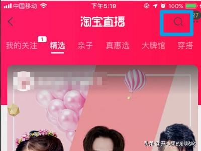淘寶直播回放怎么看，淘寶直播回放在哪里？