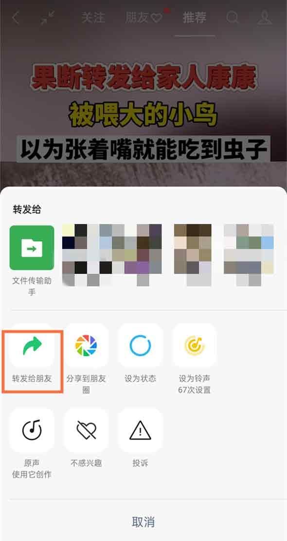 怎樣把視頻轉(zhuǎn)發(fā)給朋友？