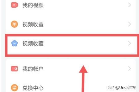 斗魚直播中怎樣查找視頻收藏？