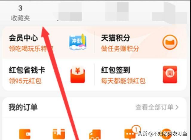 淘寶里面收藏的視頻在哪里查看?