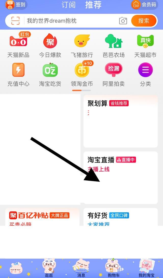 淘寶直播怎么看指定日期回放？