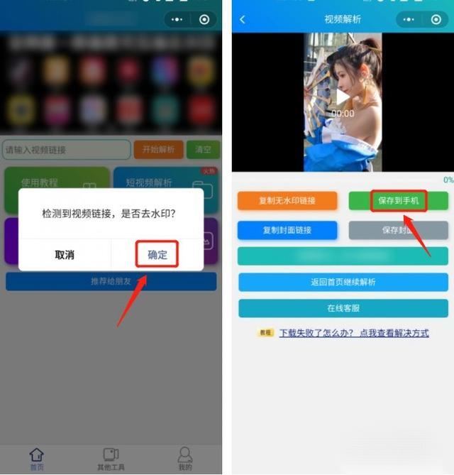 陌陌怎么保存視頻到相冊？