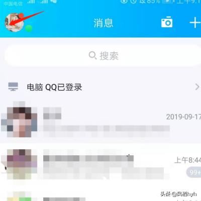 怎么取消手機QQ語音和視頻通話提醒？
