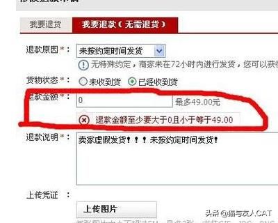 淘寶退貨申請?zhí)詫毥槿耄峁┮曨l憑證要怎么上傳？