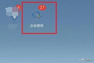 企業(yè)微信視頻會(huì)議怎么查看時(shí)長(zhǎng)和參與人？