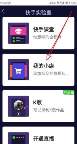 快手直播賣(mài)貨方法流程？