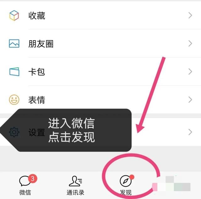 微信上怎樣看群直播回放？