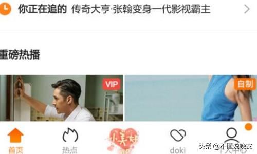 騰訊視頻如何使用金幣兌換騰訊會員？