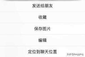 如何在微信對(duì)話(huà)中找到以前發(fā)過(guò)的照片、視頻？