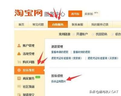 淘寶退貨申請?zhí)詫毥槿?，提供視頻憑證要怎么上傳？