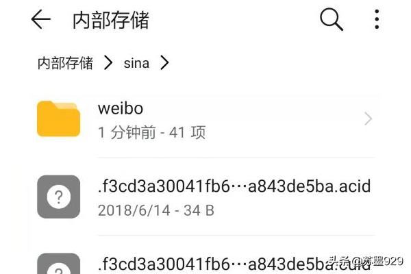 如何查找手機微博緩存的視頻？