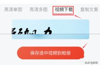 拼多多視頻和圖片如何保存到相冊？