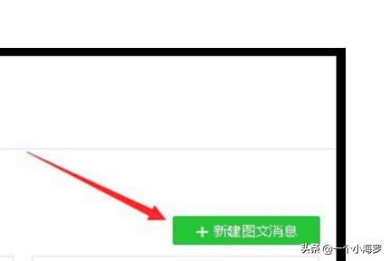 微信公眾號(hào)圖文編輯時(shí)怎么插入本地及網(wǎng)絡(luò)視頻？