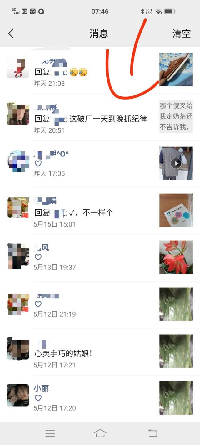怎么看微信視頻點贊時間？