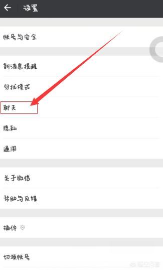 微信聊天圖片視頻如何永久保存？