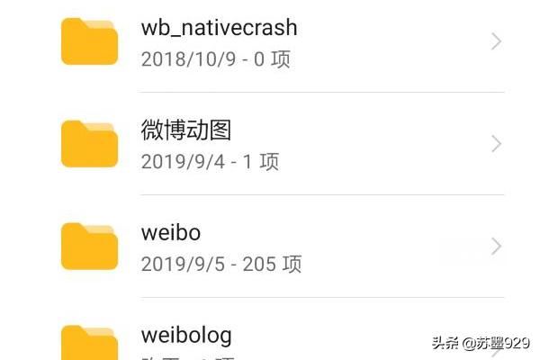 如何查找手機微博緩存的視頻？