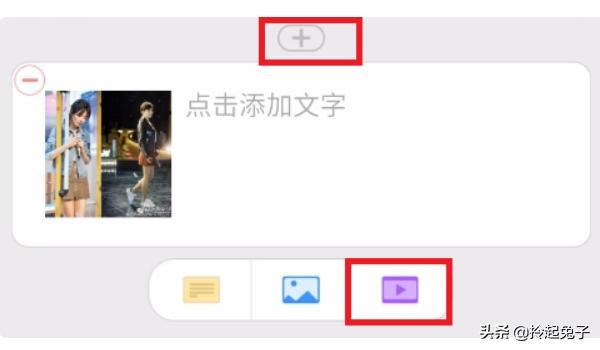 美篇如何上傳視頻？