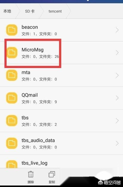 微信保存的視頻在哪，在什么地方？