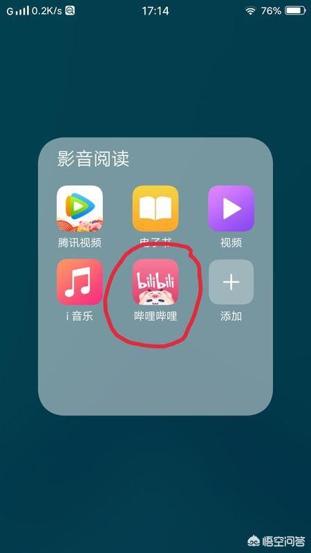 嗶哩嗶哩怎么下載視頻到手機相冊？