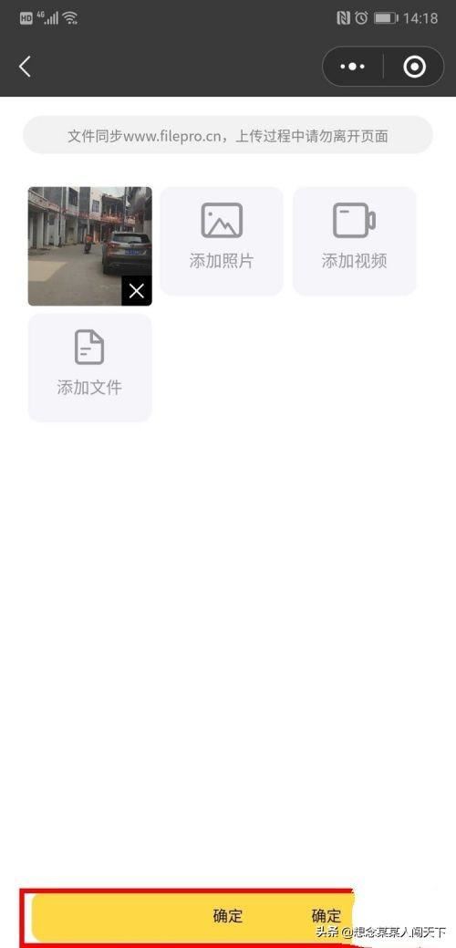 如何在微信分享高清視頻？