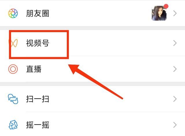怎么看視頻號(hào)的收藏？