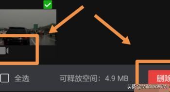 微信里保存的小視頻怎么刪除？