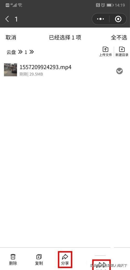 如何在微信分享高清視頻？