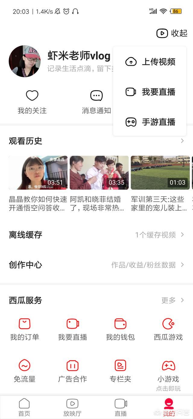 怎么開(kāi)啟視頻直播？