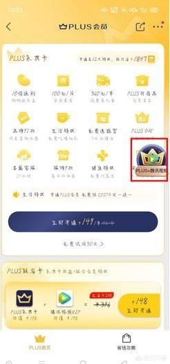 京東會(huì)員騰訊視頻怎么領(lǐng)??？