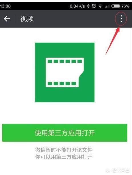 蘋(píng)果手機(jī)錄視頻發(fā)微信朋友圈不高清怎么辦？