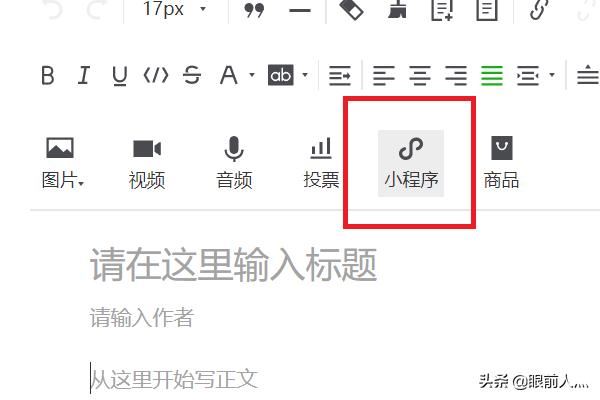 票圈長視頻嵌入公眾號(hào)使用方法，免費(fèi)的？