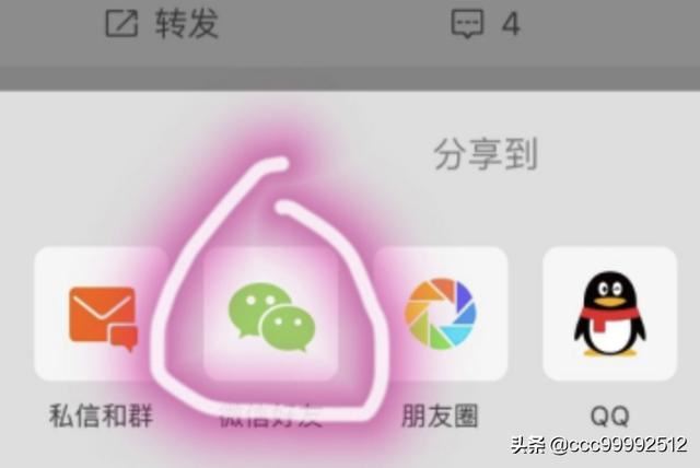 怎么將微博中的短視頻保存到手機上？