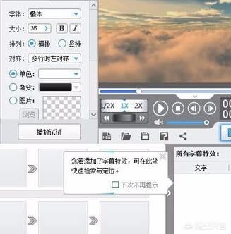 如何在視頻中添加文字，一直存在的那種？