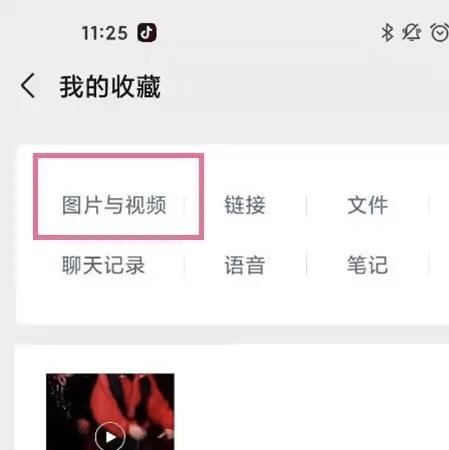 我的收藏的視頻怎么找？