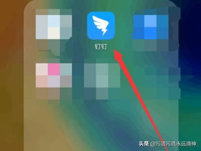 釘釘群視頻會(huì)議怎么退出，釘釘怎么關(guān)閉視頻會(huì)議？