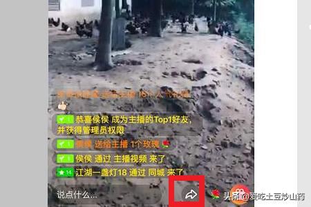 火山小視頻怎么把視頻轉(zhuǎn)發(fā)給微信好友？