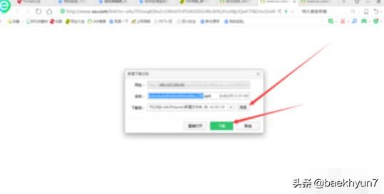 西瓜視頻怎么下載在電腦里？