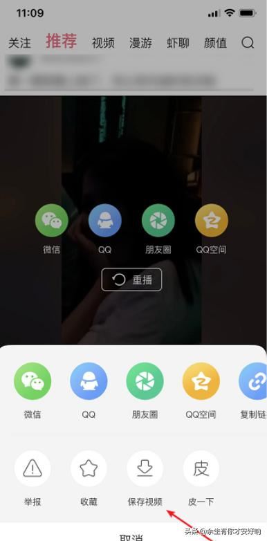 皮皮蝦下載視頻在哪兒，怎么保存視頻到本地手機？