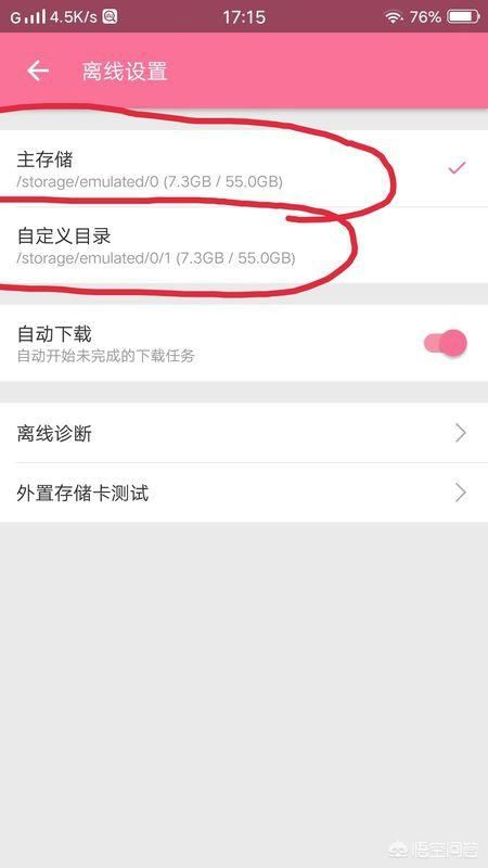 嗶哩嗶哩怎么下載視頻到手機相冊？