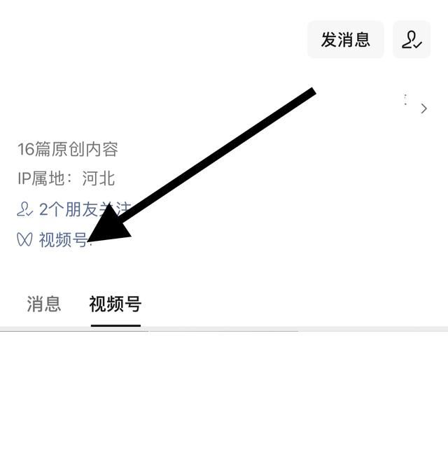視頻號怎么顯示一位朋友關注？