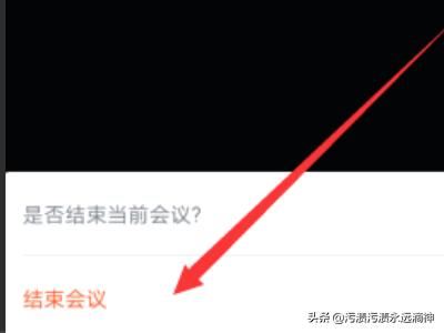 釘釘群視頻會(huì)議怎么退出，釘釘怎么關(guān)閉視頻會(huì)議？